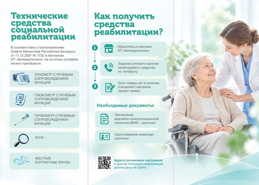 Посмотреть через вьювер